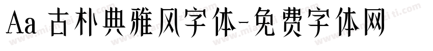 Aa 古朴典雅风字体字体转换